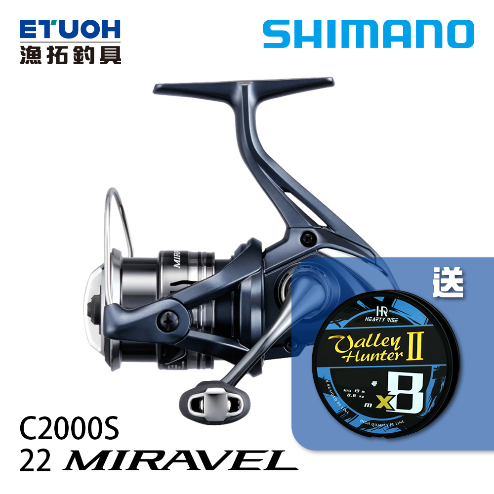 SHIMANO 22 MIRAVEL C2000S [紡車捲線器][線在買就送活動]